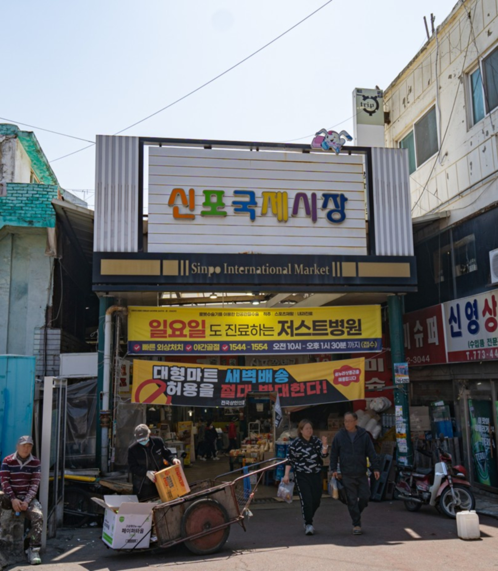 Sinpo International Market 01