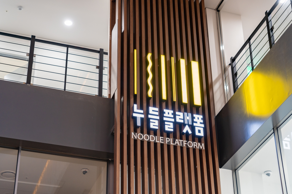 ヌードルプラットフォーム