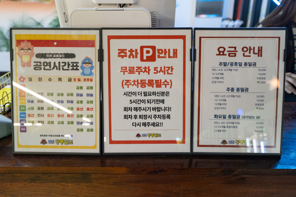 仁川恐竜ワールド 06