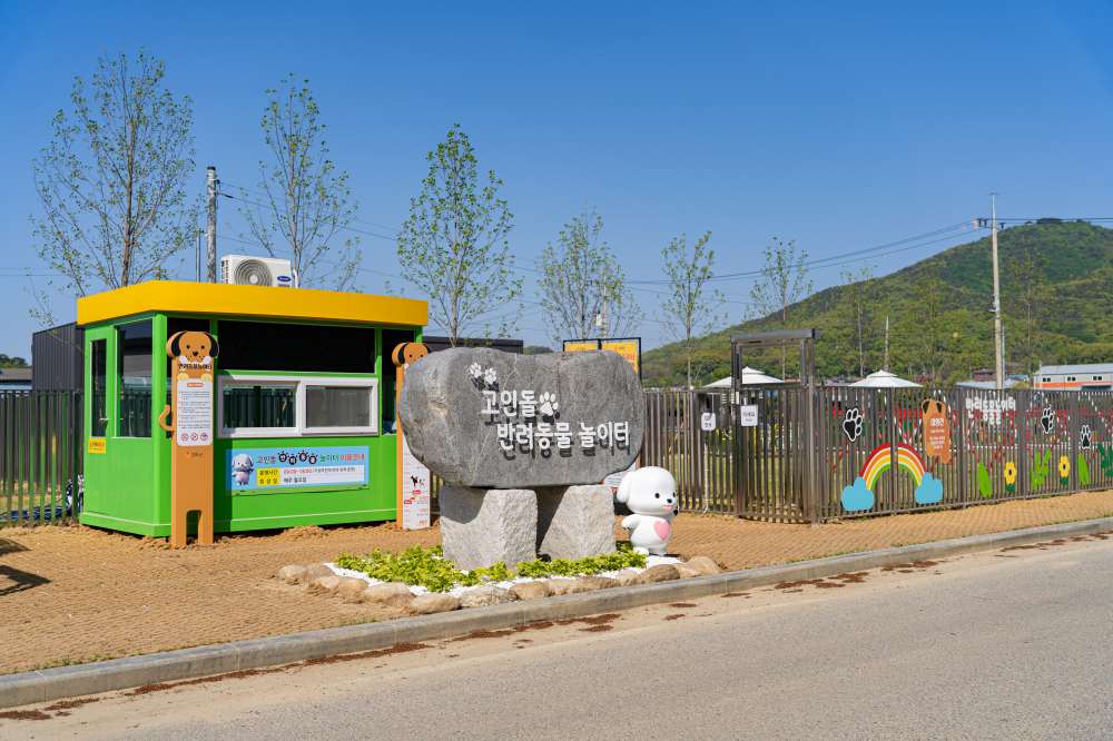 Dolmen Pet Park 01