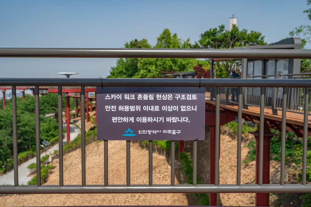 Skywalk 06