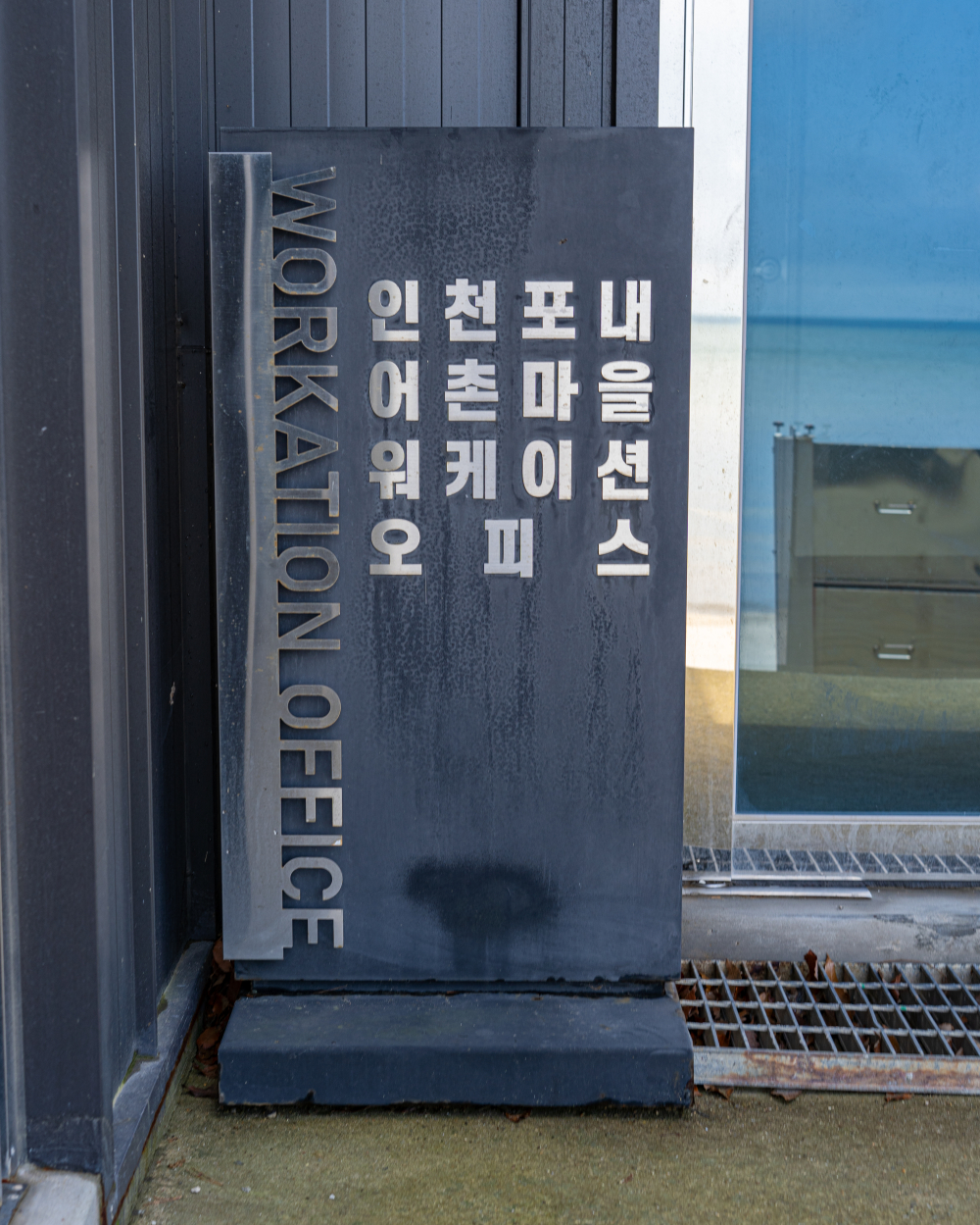 Muuido The HYUIL X DESKER Workation Center 02
