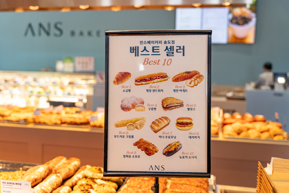 An’s Bakery 09
