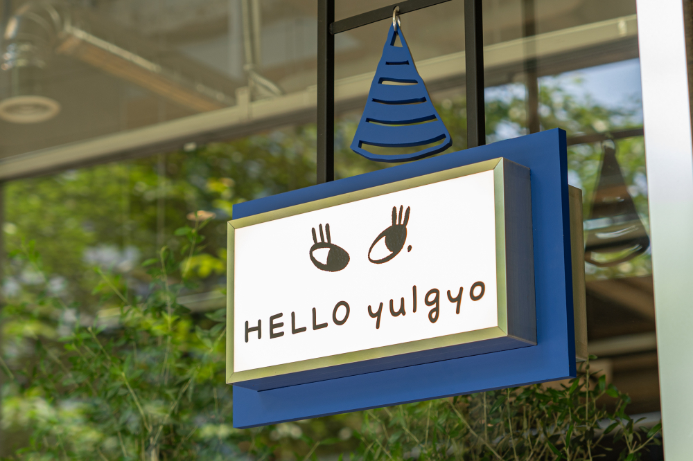 Bakery Yulgyo P3120