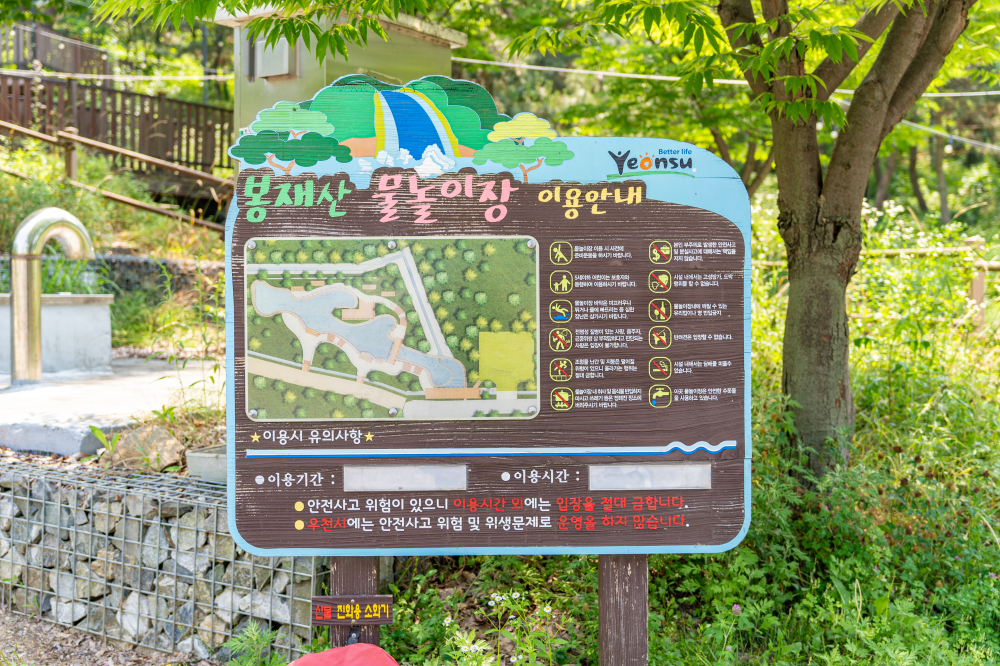 ポンジェ山 水遊び場 02