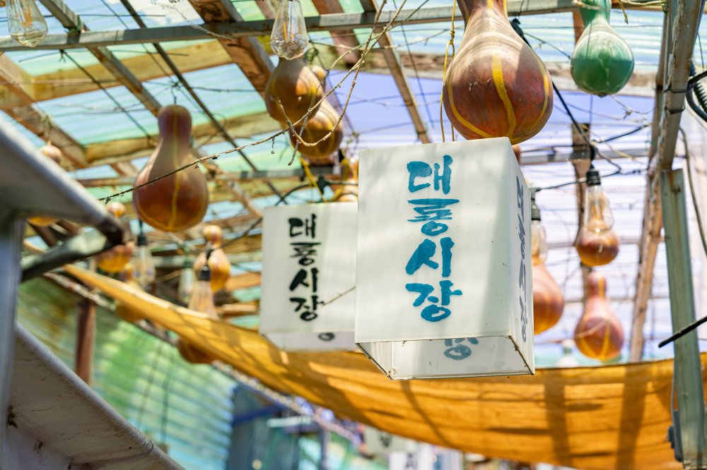 Daeryong Market 03