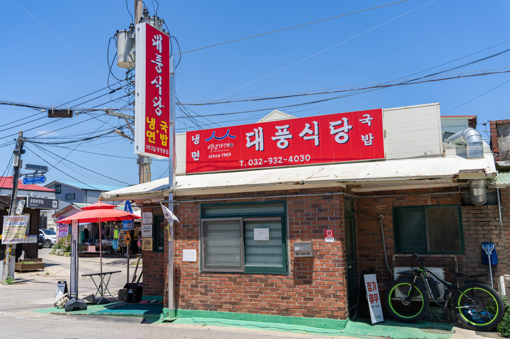 Daepung Restaurant
