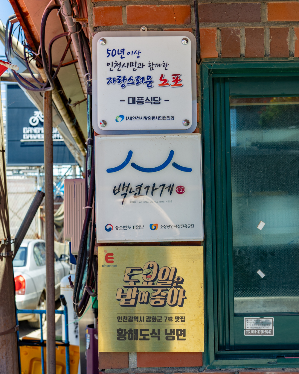 Daepung Restaurant 03