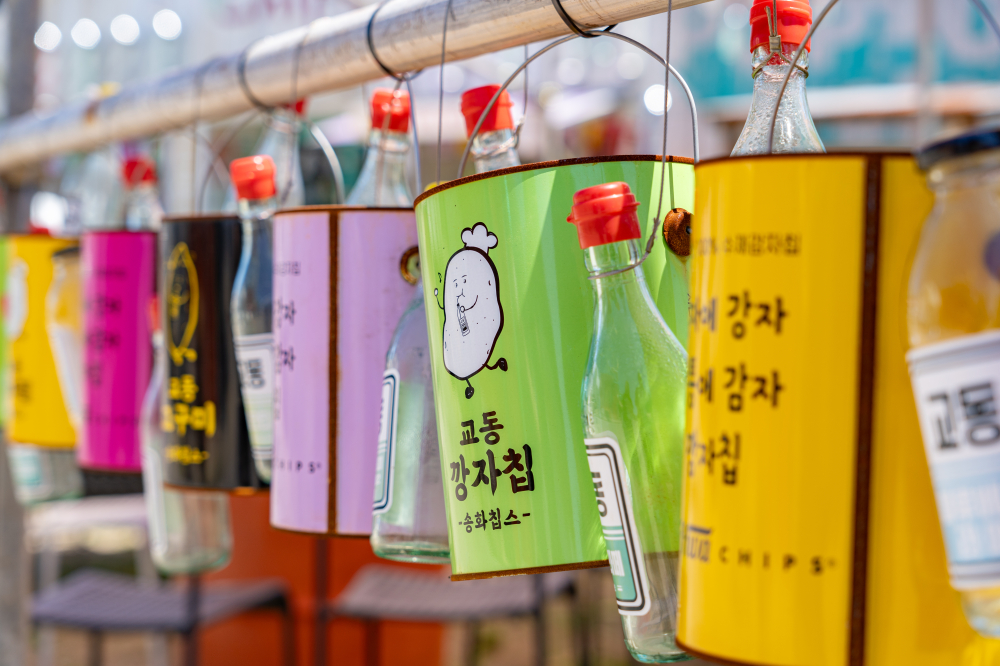 Songhwa Chips 08
