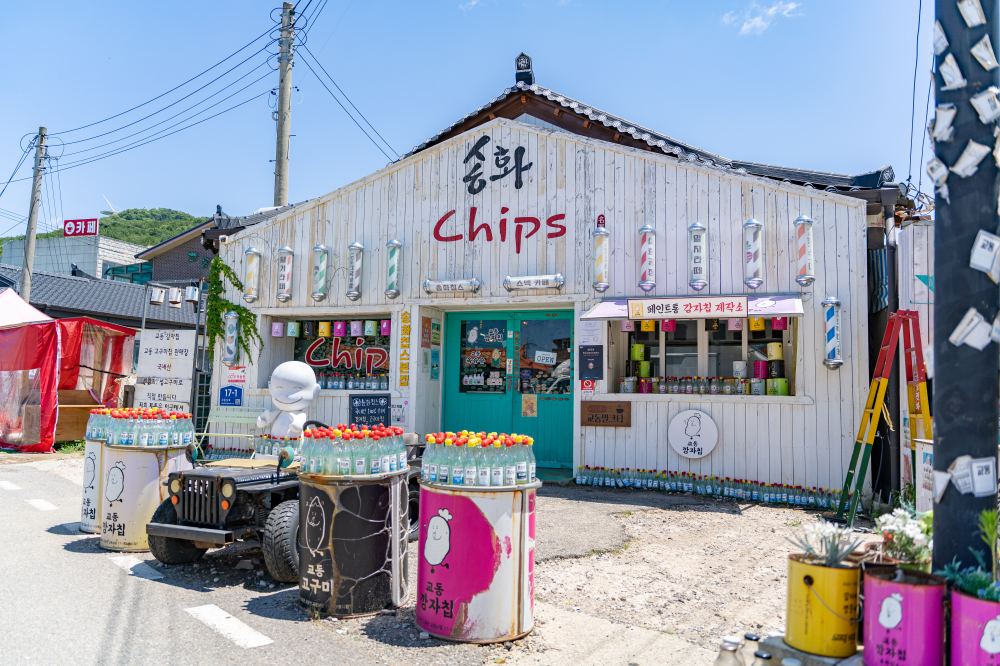 Songhwa Chips