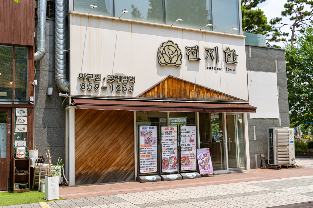 ジンジハン（アンコウのピリ辛蒸し煮）