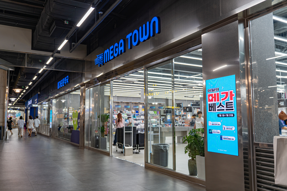 MEGA TOWN 药店