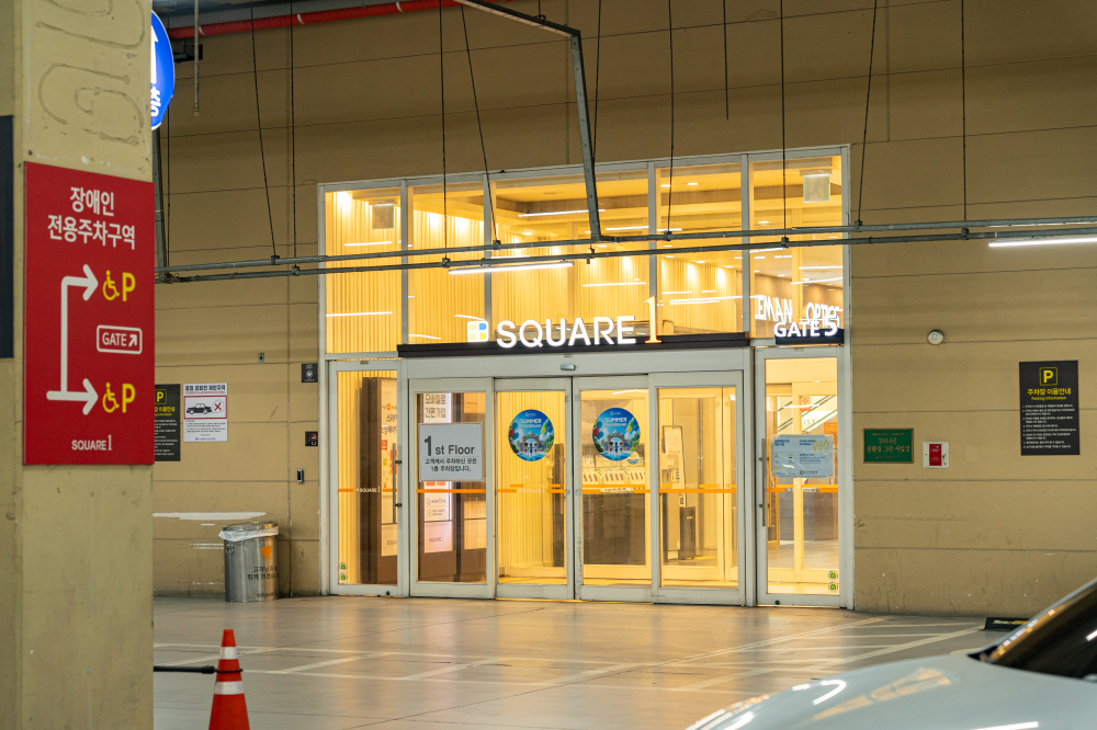 SQUARE1 购物中心