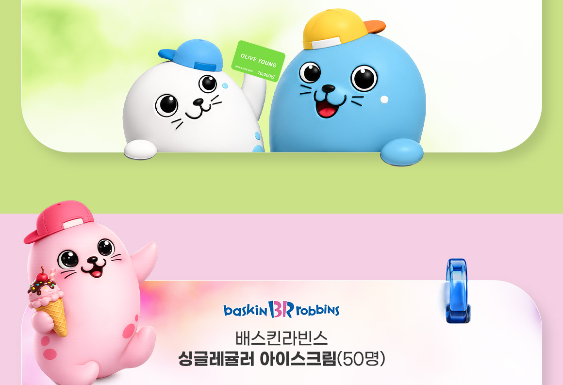 BR baskin robbins 배스킨라빈스 싱글레귤러 아이스크림(50명)