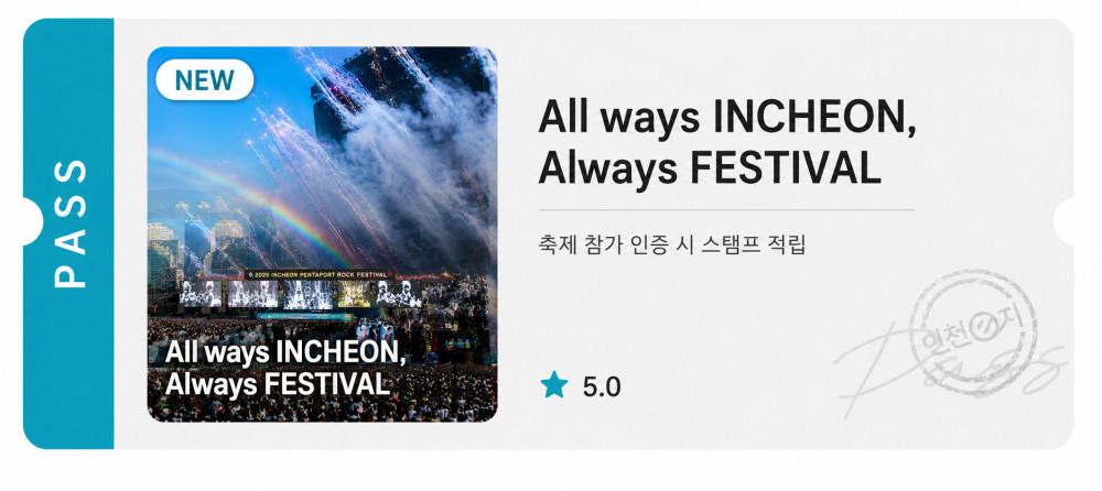 엔딩