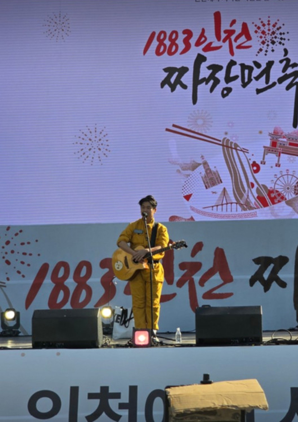Jajangmyeon Festival 02