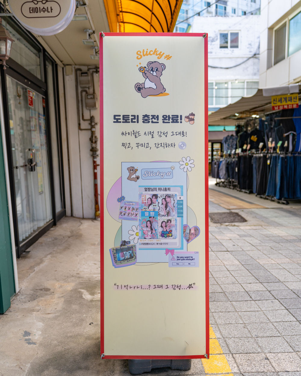 Sticky Shop 02
