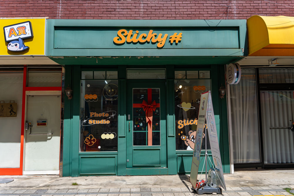 Sticky Shop