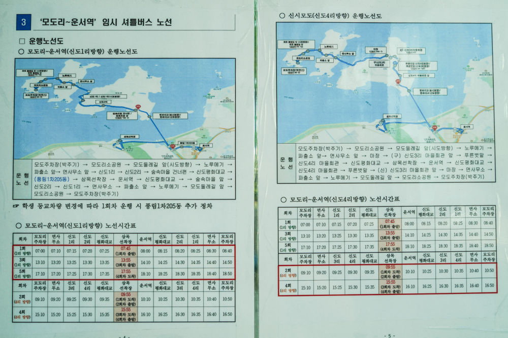 Sinsimodo Travel Information 02