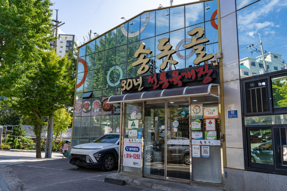 ソンドッコル