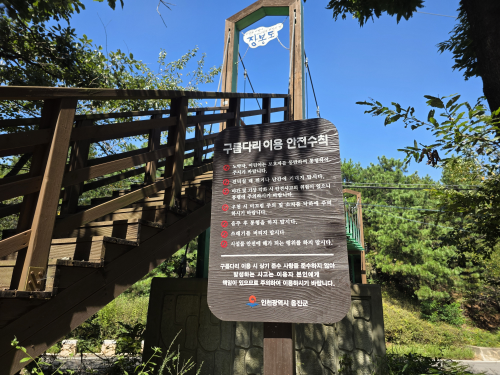 吊り橋 02