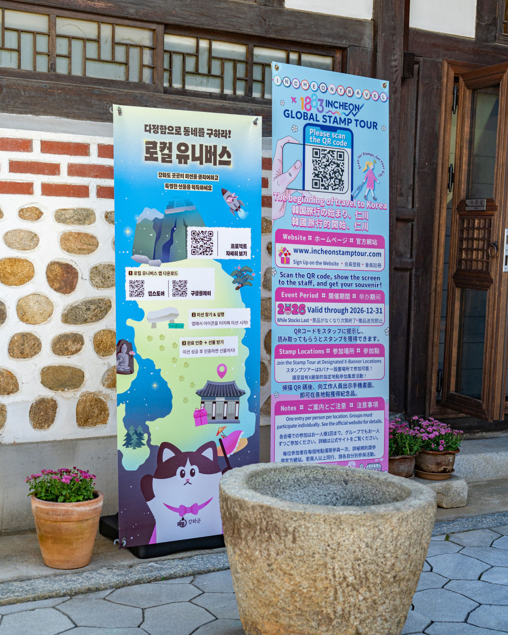 Sochang Experience Center 09
