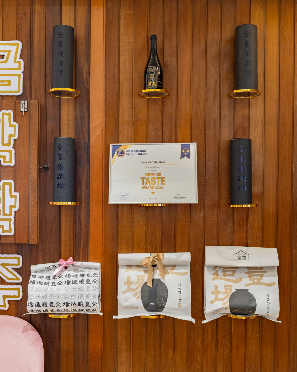 Geumpung Brewery 02