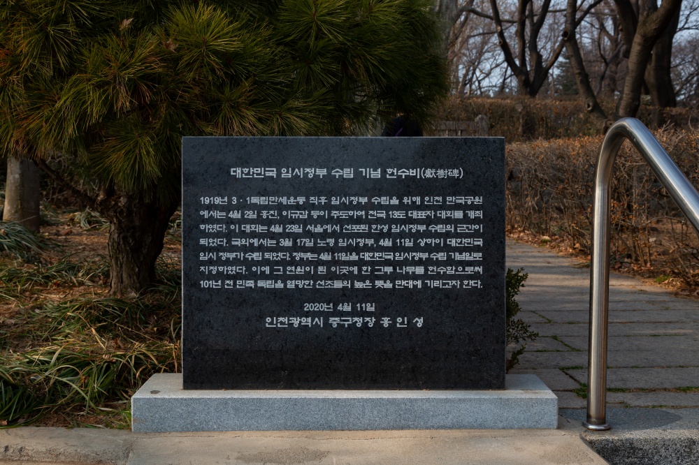 인천 독립운동 사진11