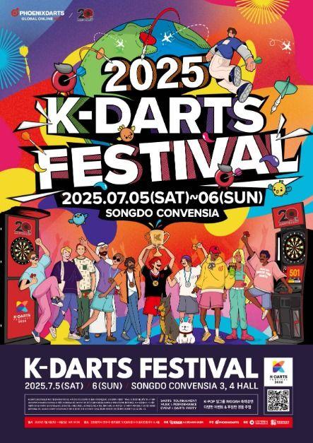 >2025 K-다트 페스티벌